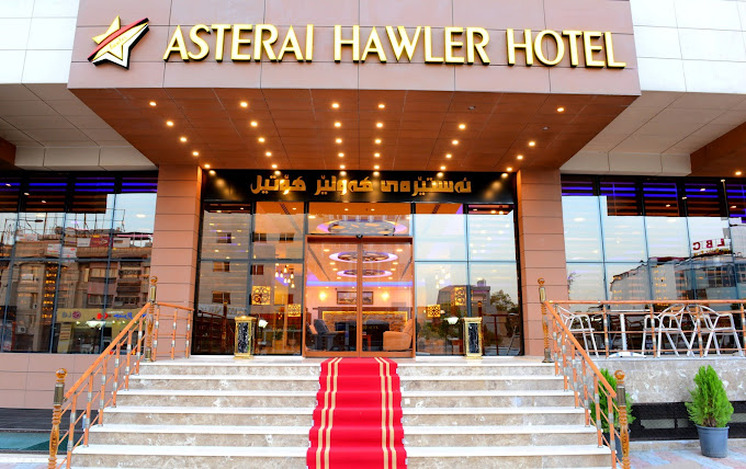 هتل آستی ری هاویر اربیل