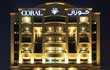 هتل کورال دیره دبی دبی Hotel Coral Deira Dubai Dubai