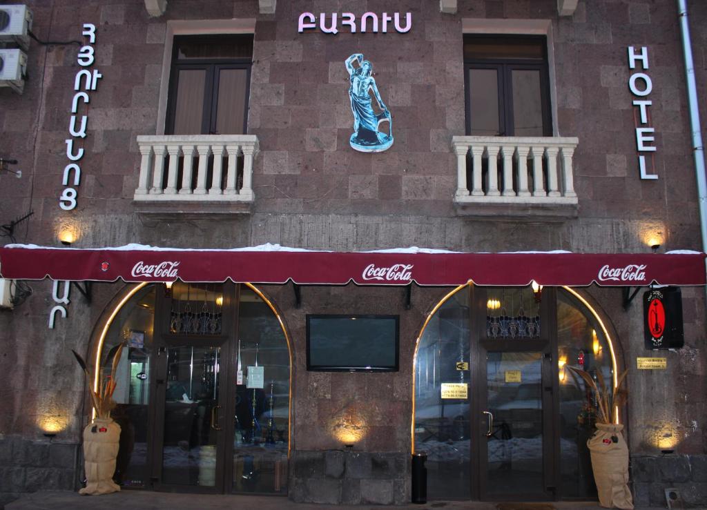 هتل باکسوس ایروان